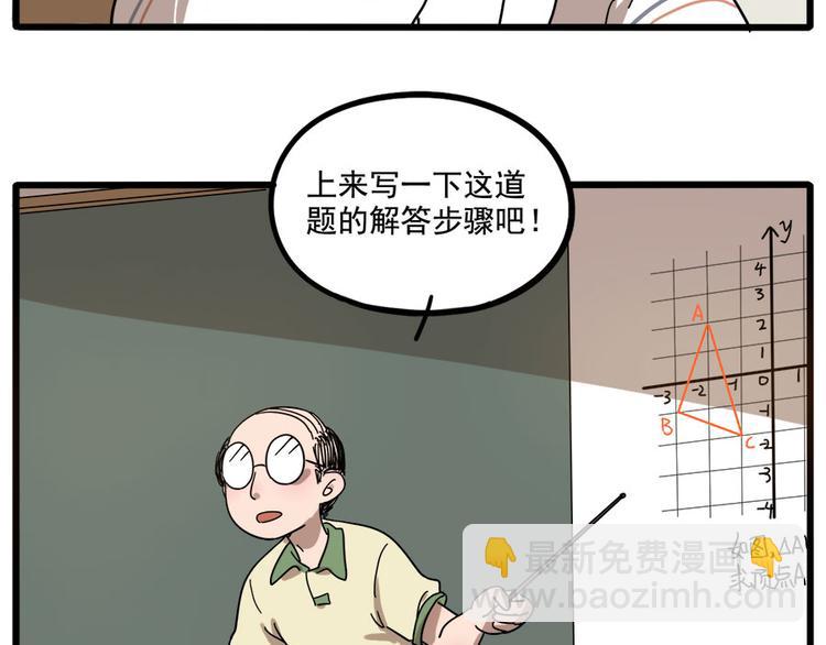 第54话(1/2)-第70话