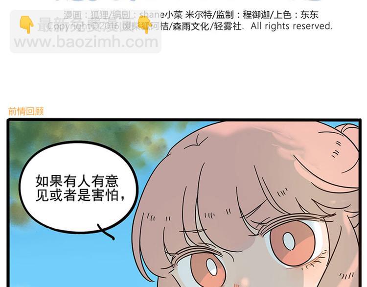 第57话（下）(1/2)-第74话