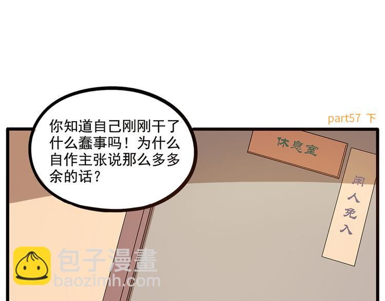 第57话（下）(1/2)-第74话