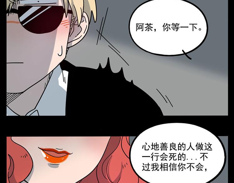 第59话(1/2)-第76话