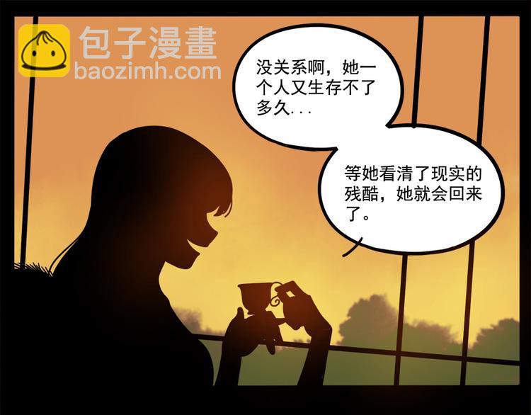 第61话(1/2)-第78话