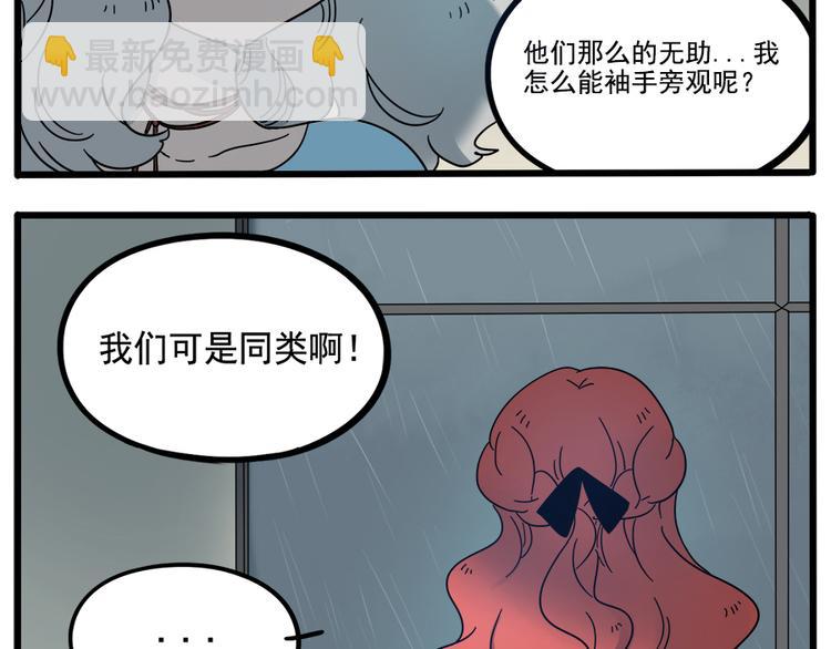 第62话（下）(1/2)-第80话