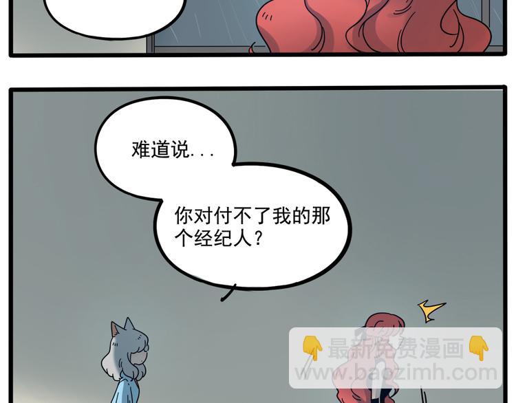 第62话（下）(1/2)-第80话