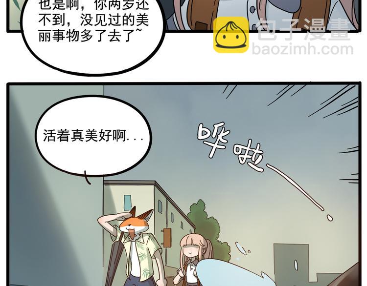 第62话（下）(1/2)-第80话