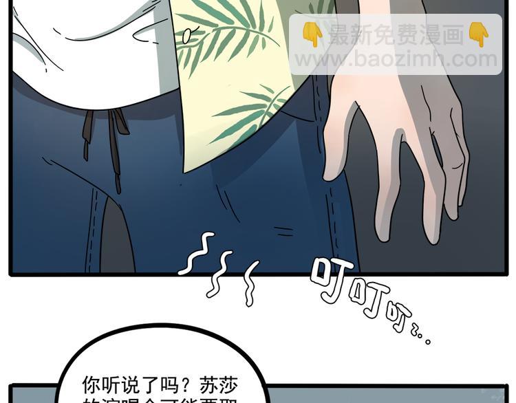 第62话（下）(1/2)-第80话