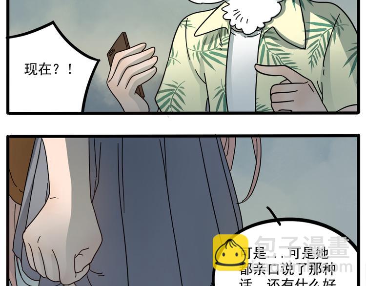 第62话（下）(1/2)-第80话