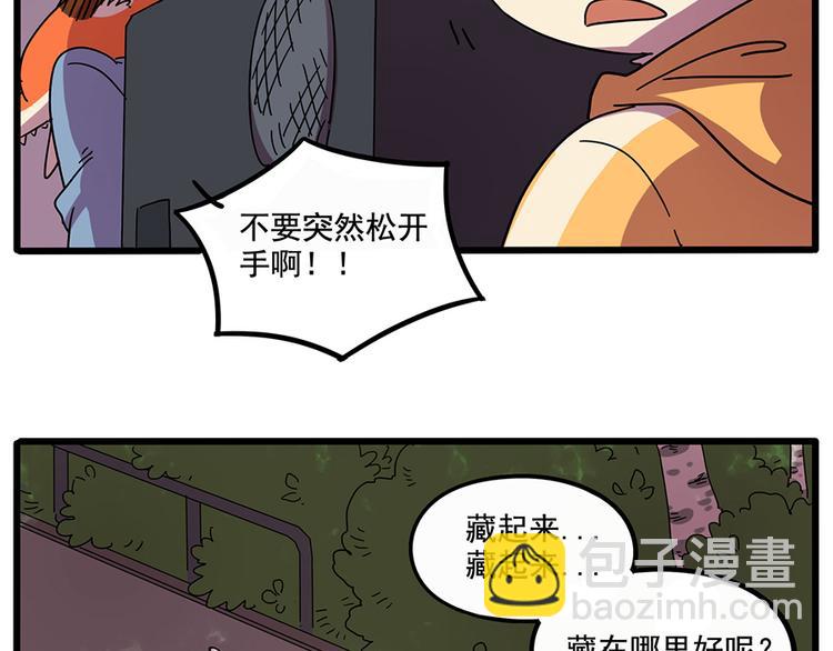 第66话(1/2)-第84话