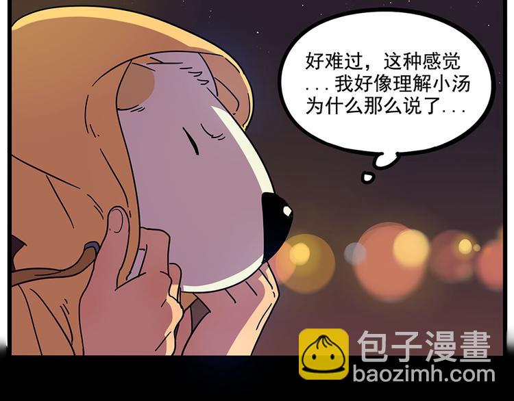 第68话(1/2)-第86话