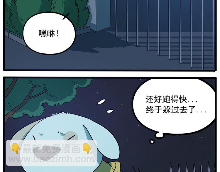 第68话(1/2)-第86话