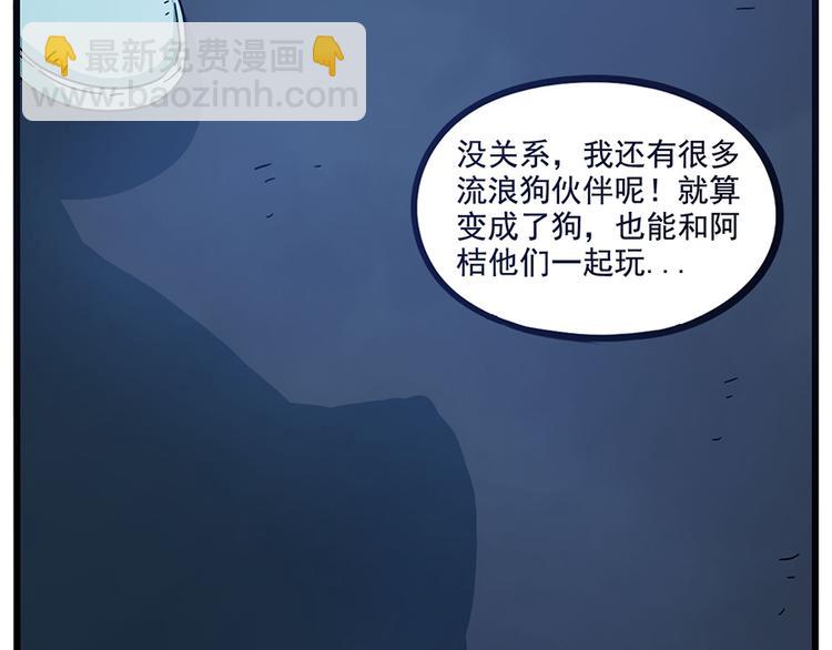 第68话(1/2)-第86话