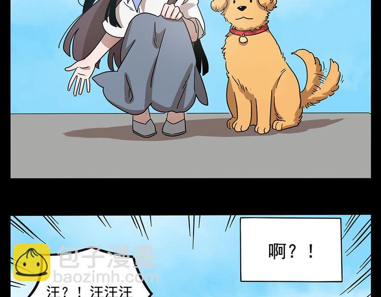 第68话(1/2)-第86话
