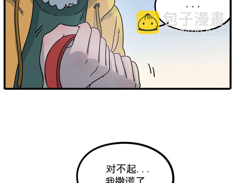 第68话(1/2)-第86话