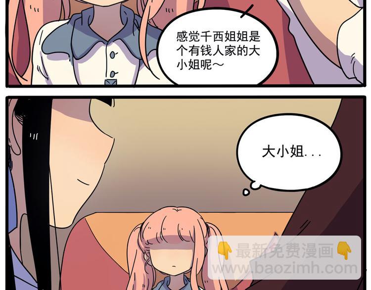 第70话(1/2)-第88话