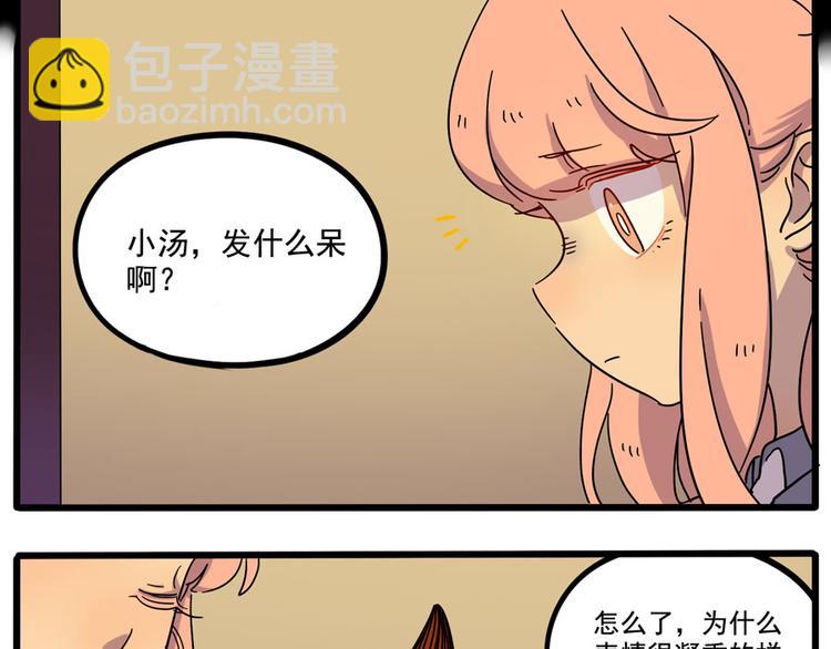 第70话(1/2)-第88话