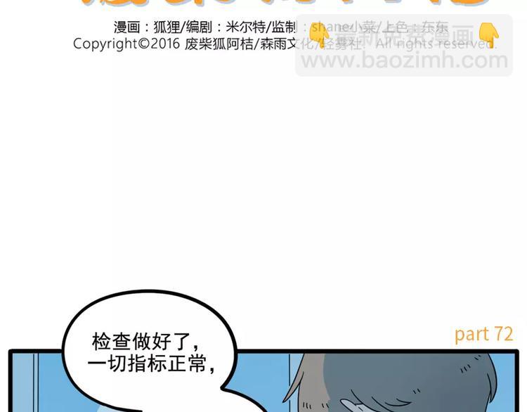 第72话(1/2)-第90话