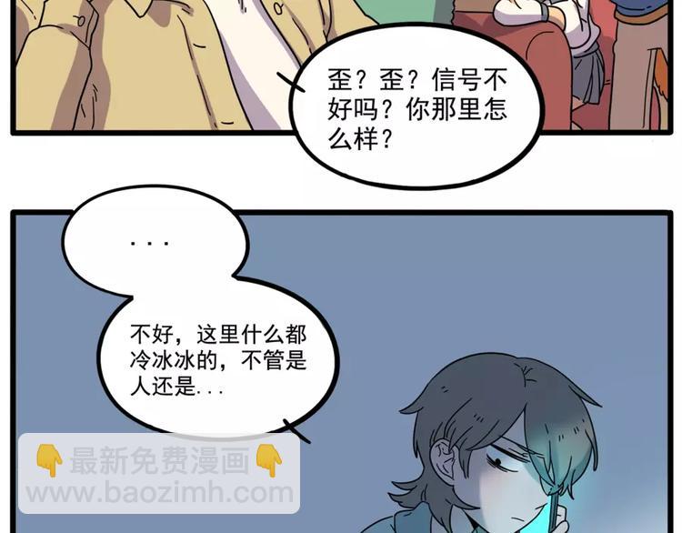 第72话(1/2)-第90话