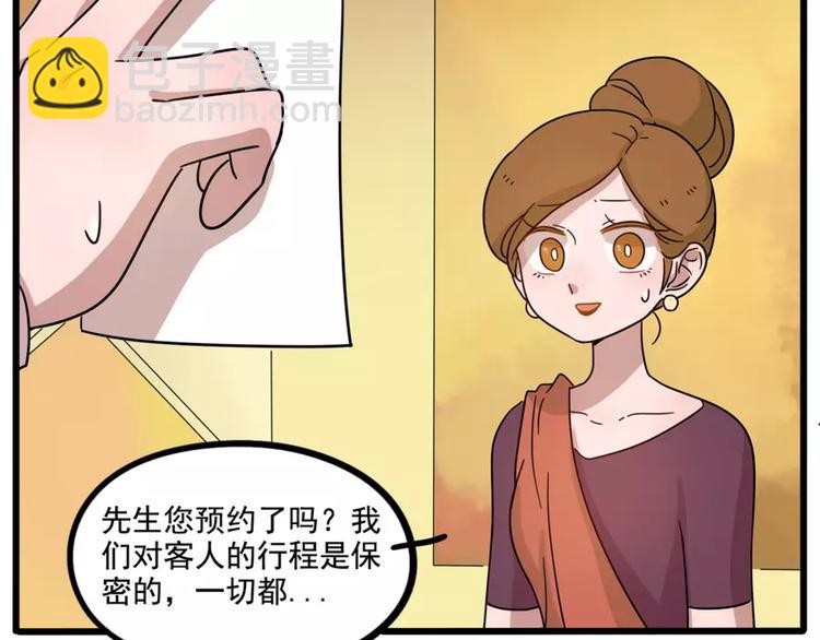 第72话(1/2)-第90话