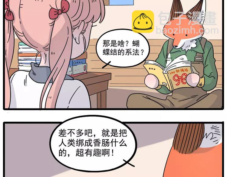 第74话(1/2)-第92话