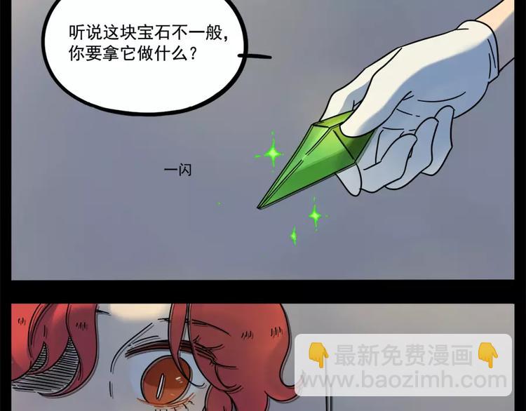 第76话(1/2)-第94话