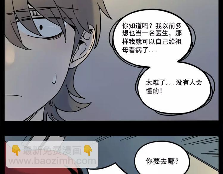 第76话(1/2)-第94话