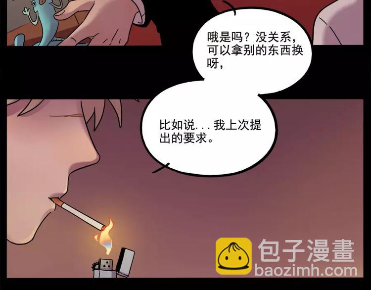 第76话(1/2)-第94话