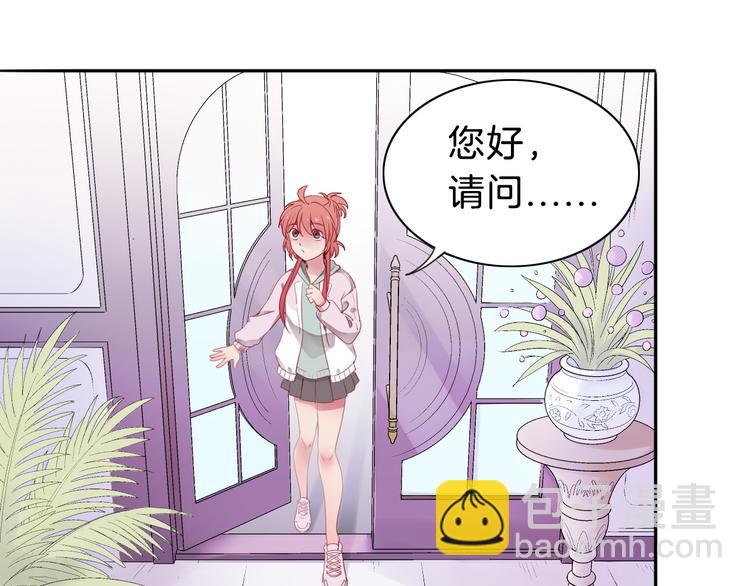 第1话  废柴少女与魔法异世(1/4)-第2话