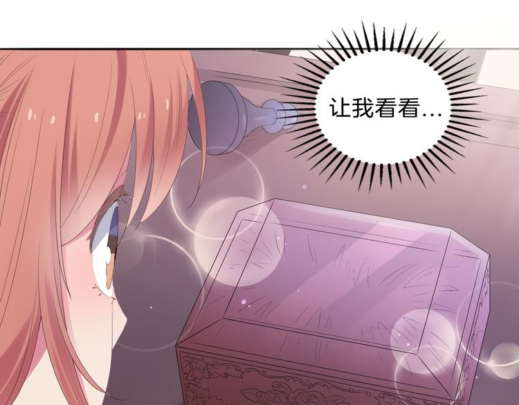 第1话  废柴少女与魔法异世(1/4)-第2话