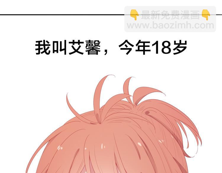 第1话  废柴少女与魔法异世(1/4)-第2话