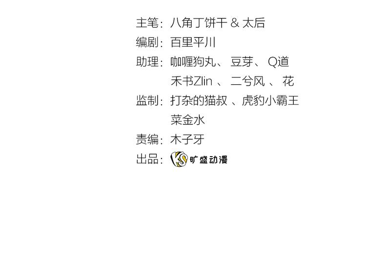 第11话 他来了，你还需要我吗(1/3)-第12话