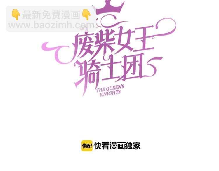 第19话 对不起，你已无处可归(1/2)-第20话