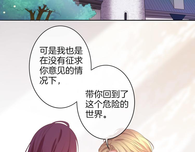 第21话 抱歉让你看到现在的我(1/3)-第22话