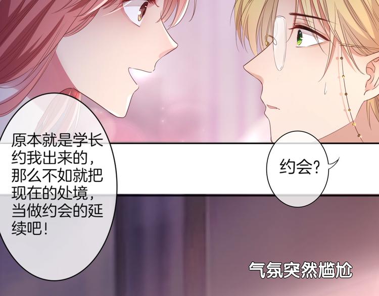 第21话 抱歉让你看到现在的我(1/3)-第22话