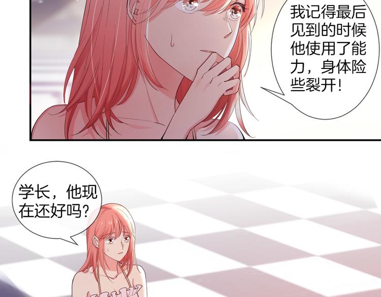 第21话 抱歉让你看到现在的我(1/3)-第22话