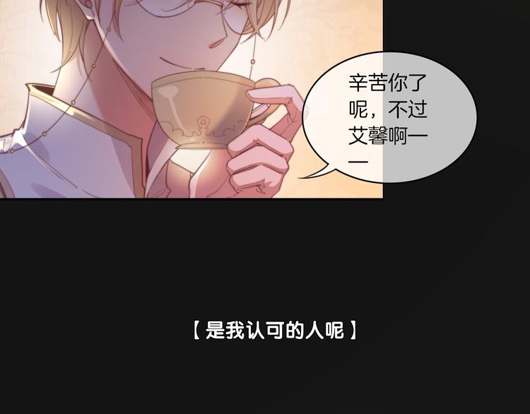 第23话 这是我和你的交易(1/3)-第24话