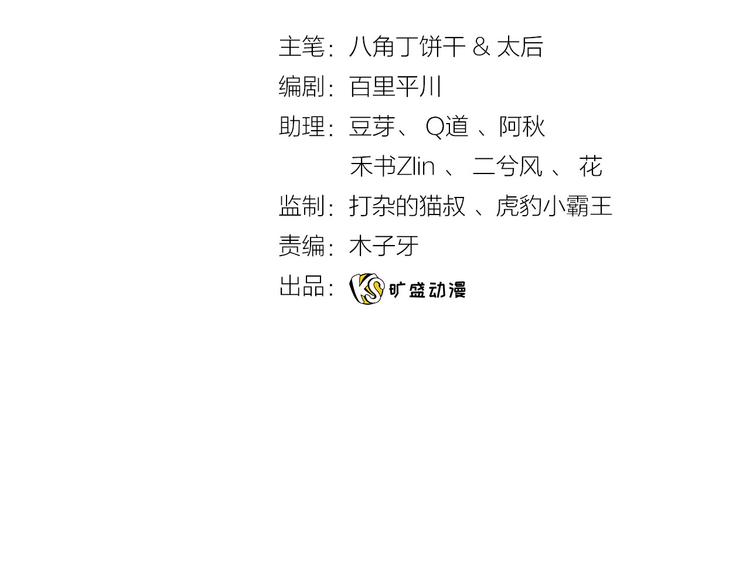 第23话 这是我和你的交易(1/3)-第24话