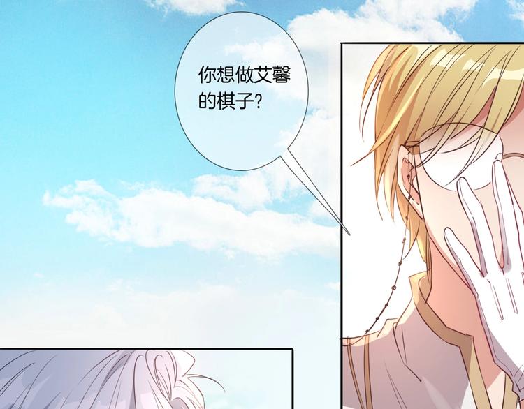 第25话 新的骑士现身？！(1/3)-第26话