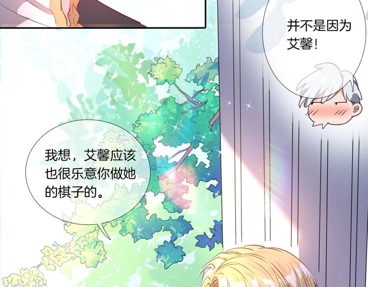 第25话 新的骑士现身？！(1/3)-第26话