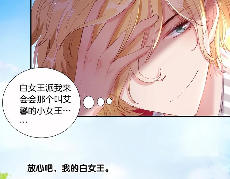 番外  谁是世界上最帅的男人？(1/2)-第28话