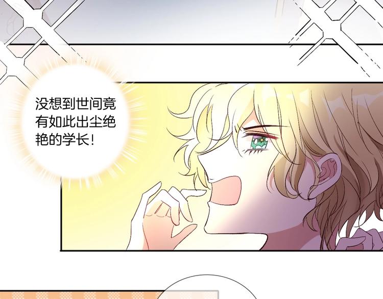 番外  谁是世界上最帅的男人？(1/2)-第28话