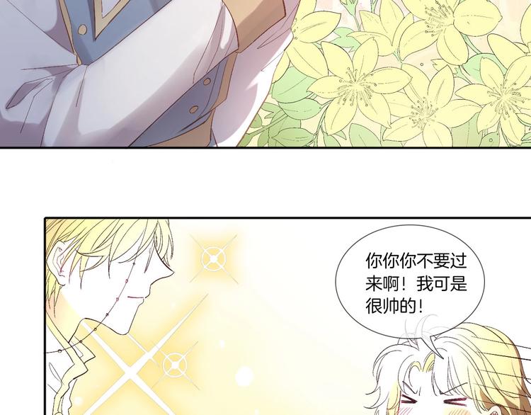 番外  谁是世界上最帅的男人？(1/2)-第28话