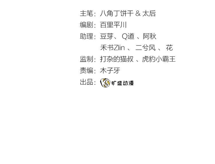 番外  谁是世界上最帅的男人？(1/2)-第28话