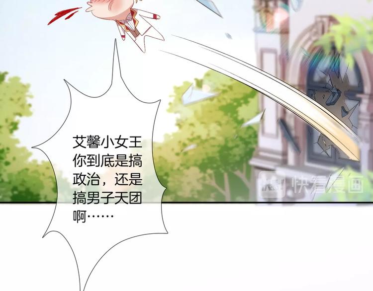 番外  谁是世界上最帅的男人？(1/2)-第28话