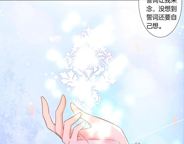 第28话 今天开始你是我的骑士(1/3)-第30话