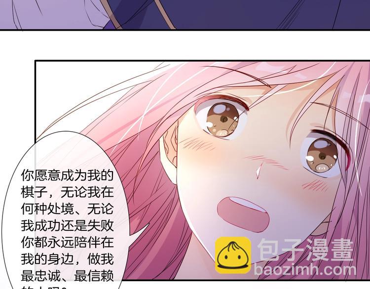 第28话 今天开始你是我的骑士(1/3)-第30话