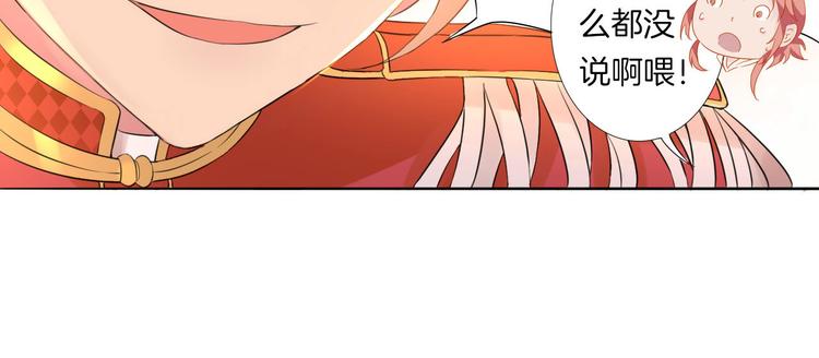 第3话  被骑士们争抢的少女(1/4)-第4话