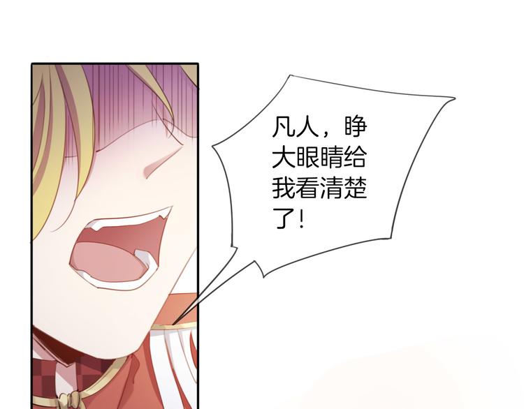 第3话  被骑士们争抢的少女(1/4)-第4话