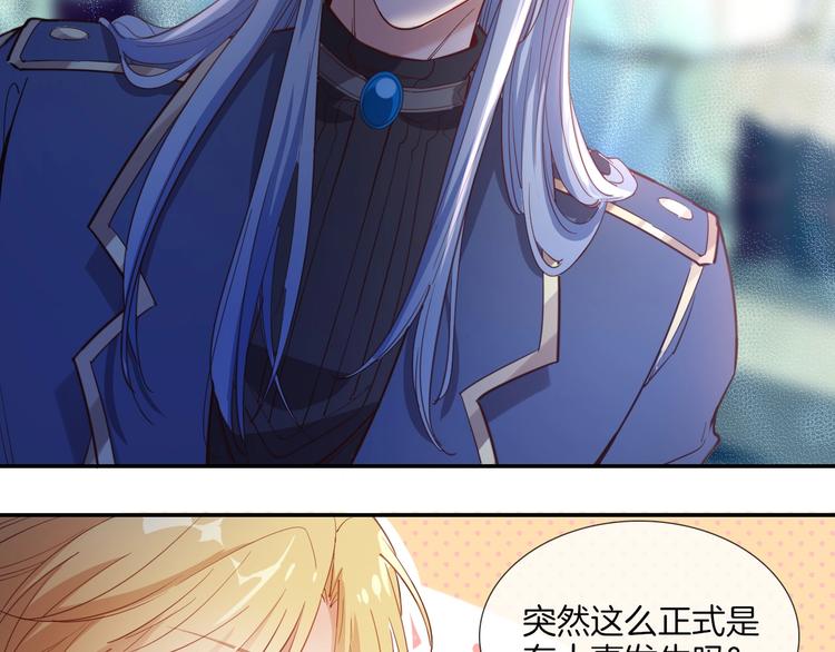 番外  端午的骑士与女王（一）(1/2)-第34话