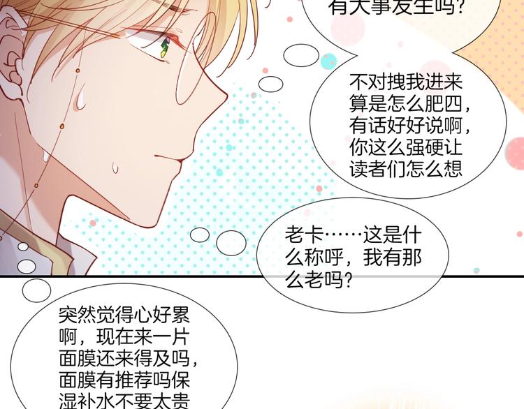 番外  端午的骑士与女王（一）(1/2)-第34话