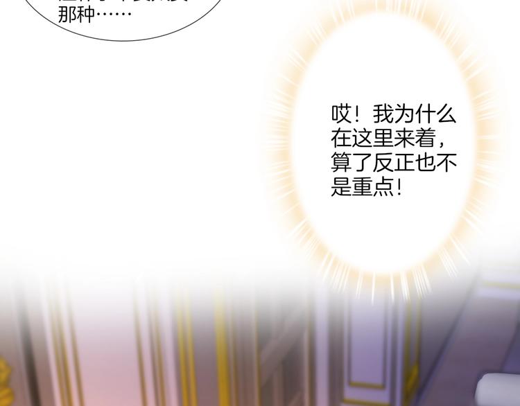 番外  端午的骑士与女王（一）(1/2)-第34话