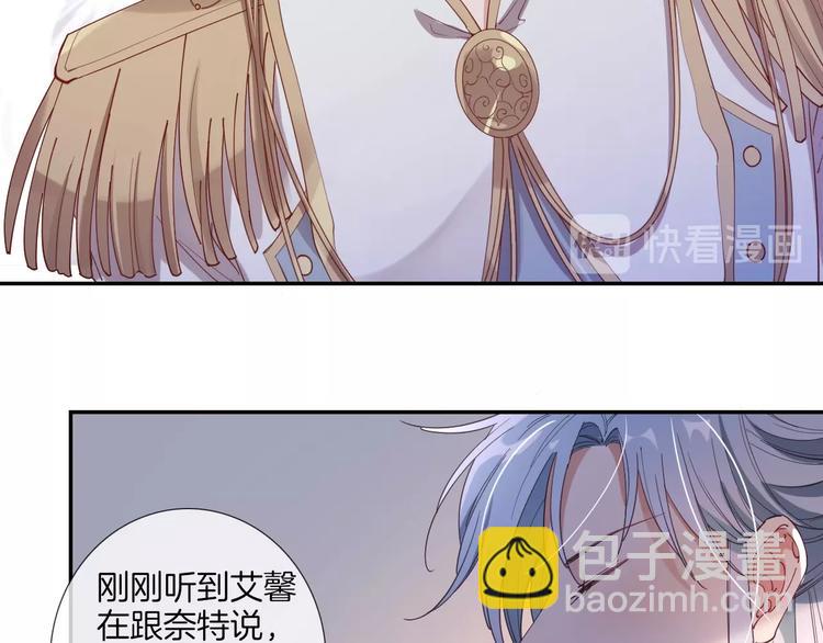 番外  端午的骑士与女王（一）(1/2)-第34话